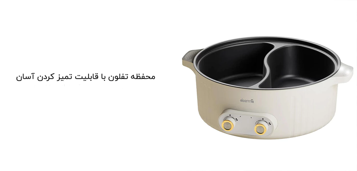 قابلمه برقی درما | Deerma DG50W Electric Pot Cooking
