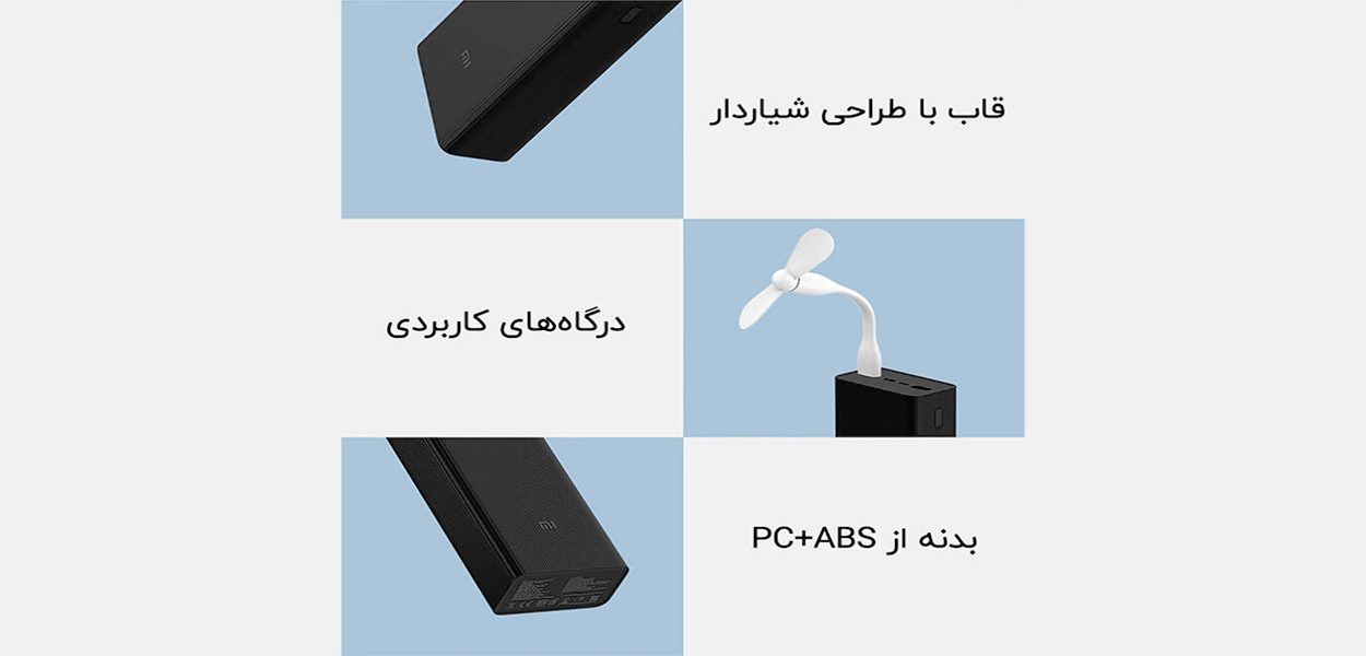 پاوربانک 18 وات 30000mAh شیائومی | Mi 18W Power Bank 30000mAh PB3018ZM