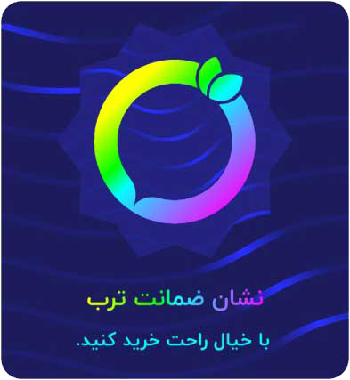 ضمانت ترب