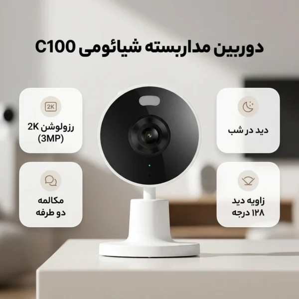 دوربین نظارتی هوشمند شیائومی | Mi Smart Home Security Camera C100 - تصویر 2